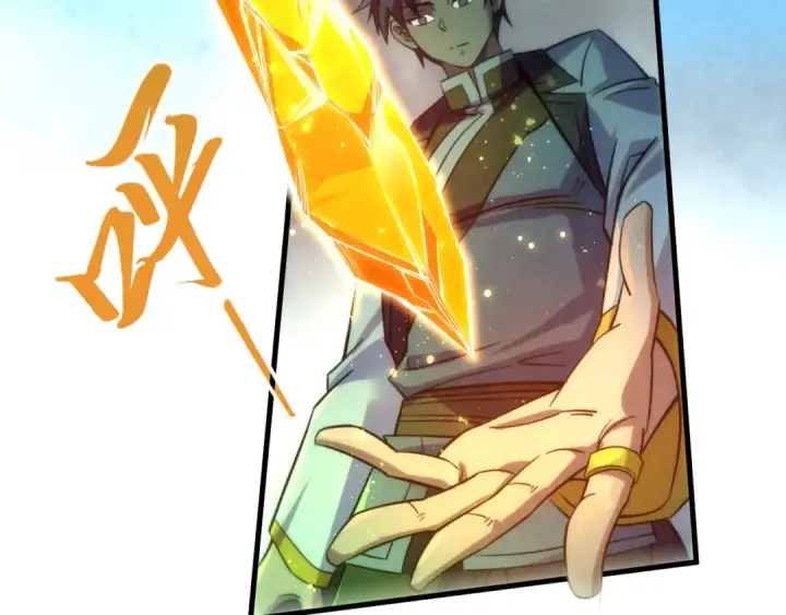 漫画《这一世我要当至尊》第201话 洛云裳的心思第9张图