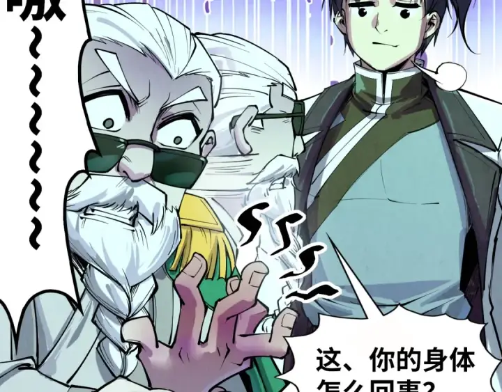 漫画《这一世我要当至尊》第201话 洛云裳的心思第91张图