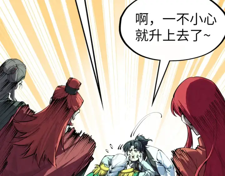 漫画《这一世我要当至尊》第201话 洛云裳的心思第95张图