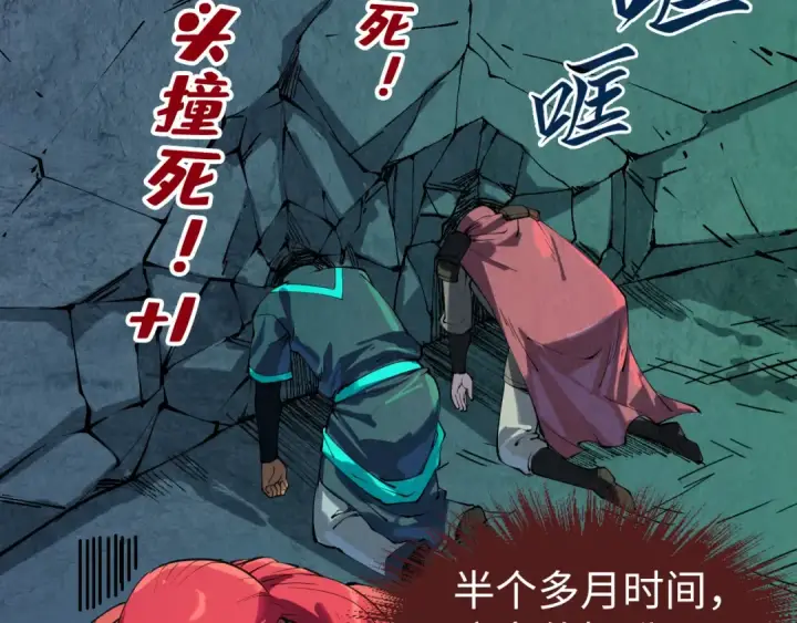 漫画《这一世我要当至尊》第201话 洛云裳的心思第98张图