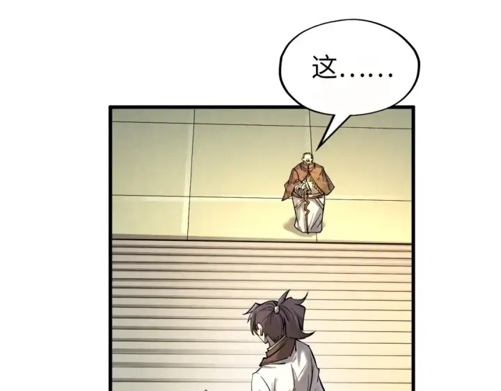漫画《这一世我要当至尊》第202话 梦白的异变第102张图
