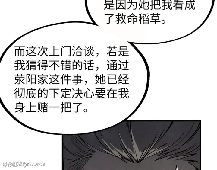 漫画《这一世我要当至尊》第202话 梦白的异变第104张图