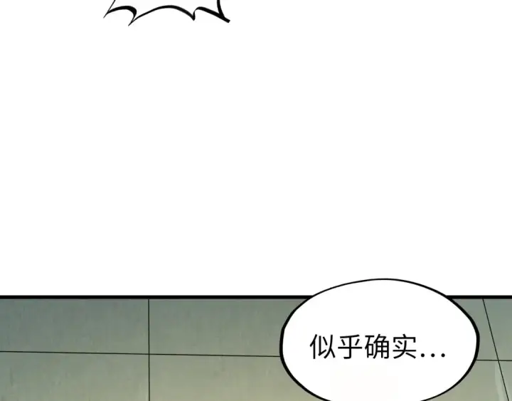漫画《这一世我要当至尊》第202话 梦白的异变第106张图