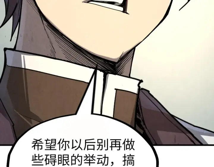 漫画《这一世我要当至尊》第202话 梦白的异变第113张图