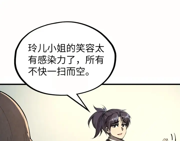 漫画《这一世我要当至尊》第202话 梦白的异变第121张图