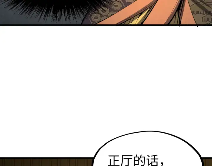 漫画《这一世我要当至尊》第202话 梦白的异变第127张图