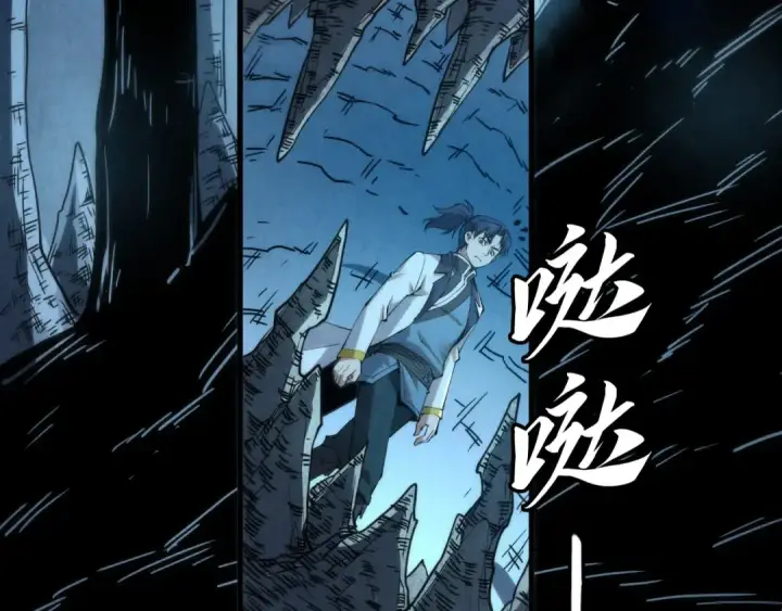 漫画《这一世我要当至尊》第202话 梦白的异变第13张图