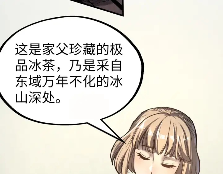 漫画《这一世我要当至尊》第202话 梦白的异变第132张图