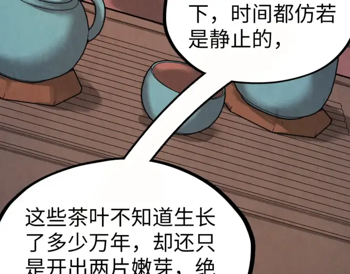 漫画《这一世我要当至尊》第202话 梦白的异变第134张图