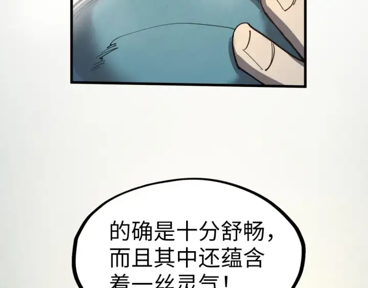 漫画《这一世我要当至尊》第202话 梦白的异变第137张图
