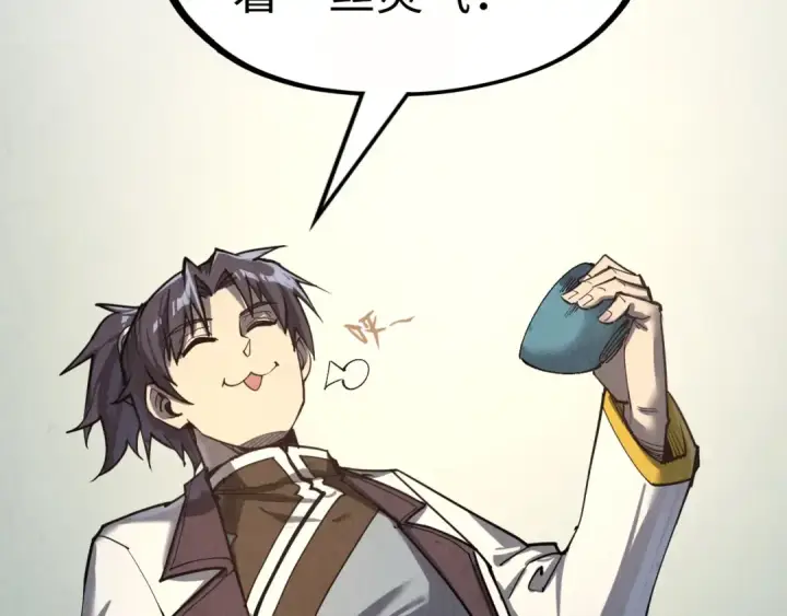漫画《这一世我要当至尊》第202话 梦白的异变第138张图