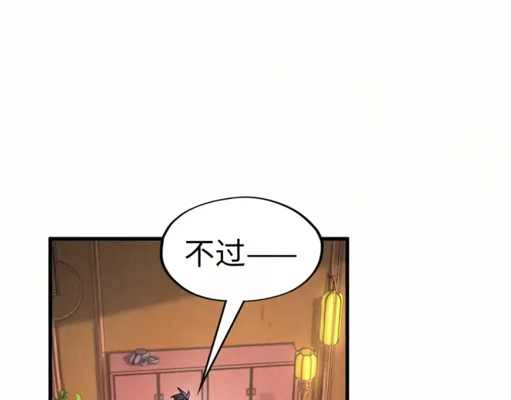 漫画《这一世我要当至尊》第202话 梦白的异变第141张图