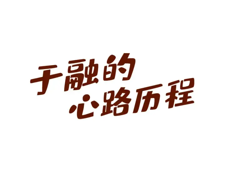 漫画《这一世我要当至尊》第202话 梦白的异变第149张图