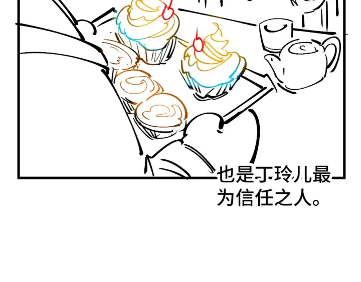 漫画《这一世我要当至尊》第202话 梦白的异变第151张图