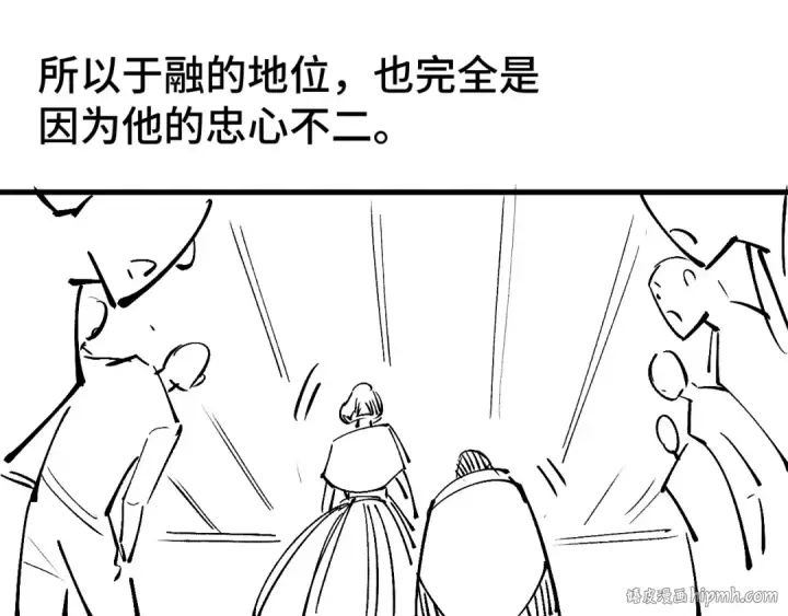 漫画《这一世我要当至尊》第202话 梦白的异变第152张图