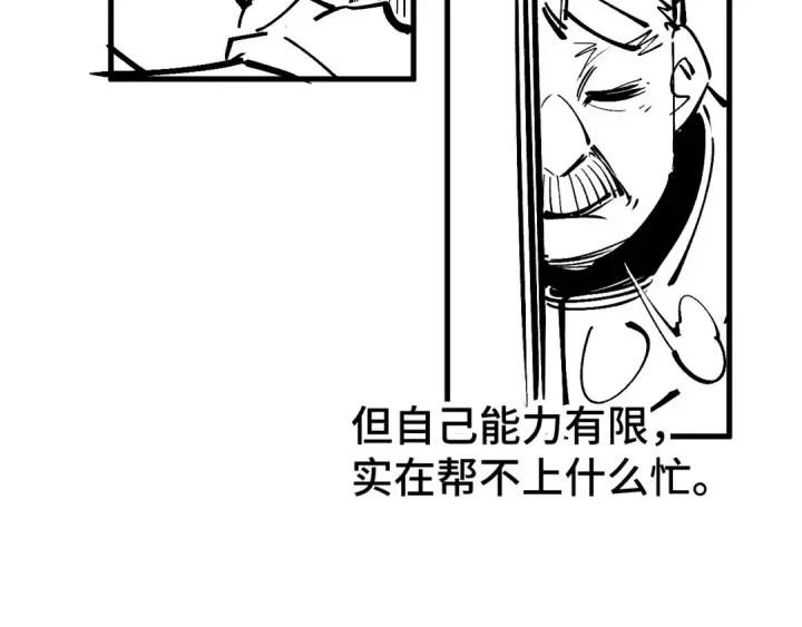 漫画《这一世我要当至尊》第202话 梦白的异变第155张图