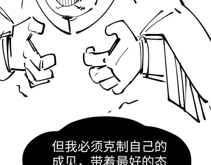 漫画《这一世我要当至尊》第202话 梦白的异变第158张图