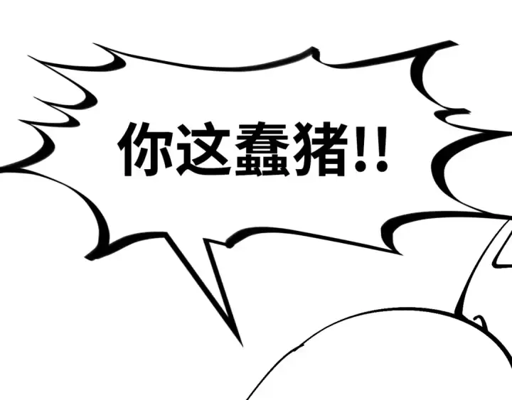 漫画《这一世我要当至尊》第202话 梦白的异变第162张图