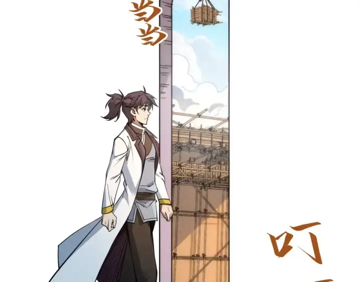 漫画《这一世我要当至尊》第202话 梦白的异变第37张图