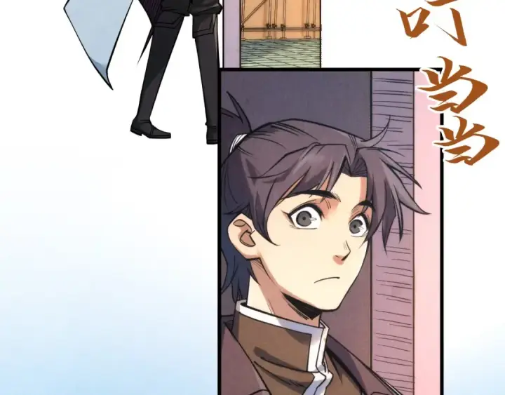 漫画《这一世我要当至尊》第202话 梦白的异变第38张图