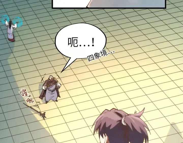 漫画《这一世我要当至尊》第202话 梦白的异变第51张图