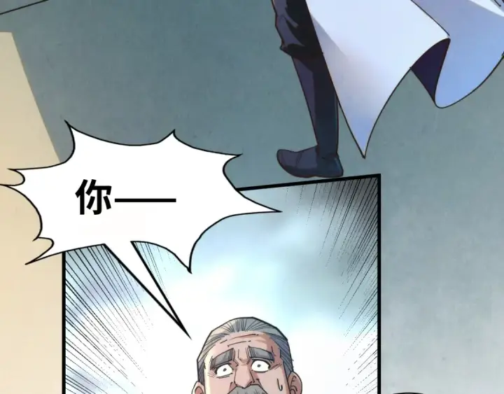 漫画《这一世我要当至尊》第202话 梦白的异变第53张图