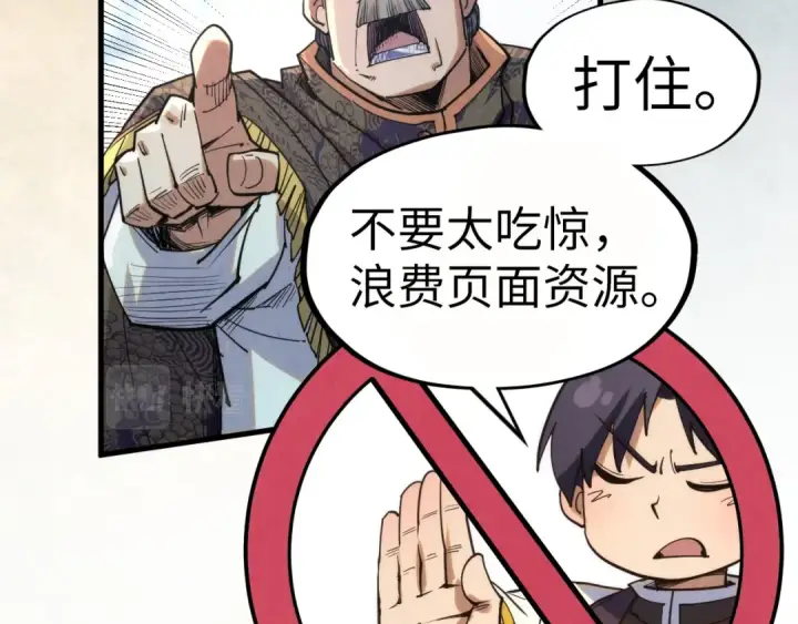 漫画《这一世我要当至尊》第202话 梦白的异变第54张图