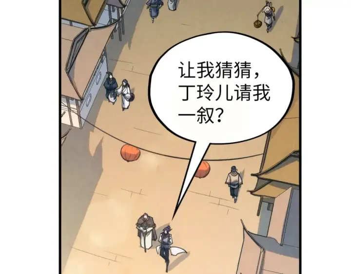 漫画《这一世我要当至尊》第202话 梦白的异变第57张图