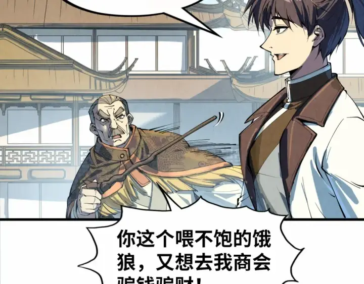 漫画《这一世我要当至尊》第202话 梦白的异变第60张图