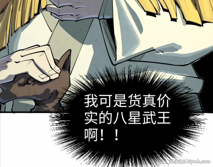 漫画《这一世我要当至尊》第202话 梦白的异变第64张图