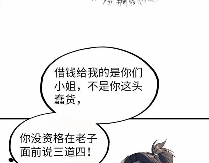 漫画《这一世我要当至尊》第202话 梦白的异变第65张图