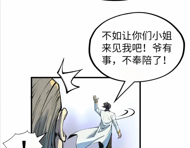 漫画《这一世我要当至尊》第202话 梦白的异变第68张图