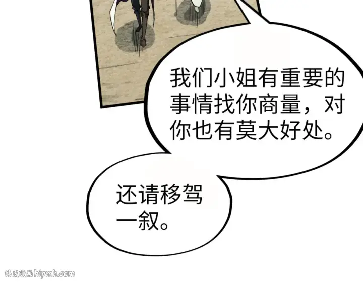漫画《这一世我要当至尊》第202话 梦白的异变第72张图