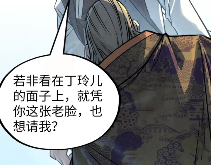 漫画《这一世我要当至尊》第202话 梦白的异变第75张图