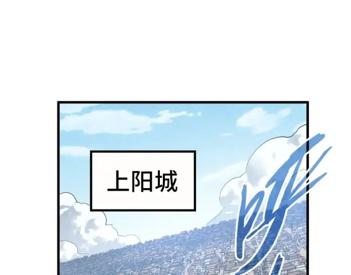 漫画《这一世我要当至尊》第202话 梦白的异变第79张图