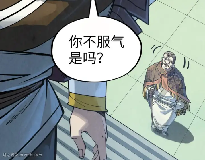 漫画《这一世我要当至尊》第202话 梦白的异变第88张图