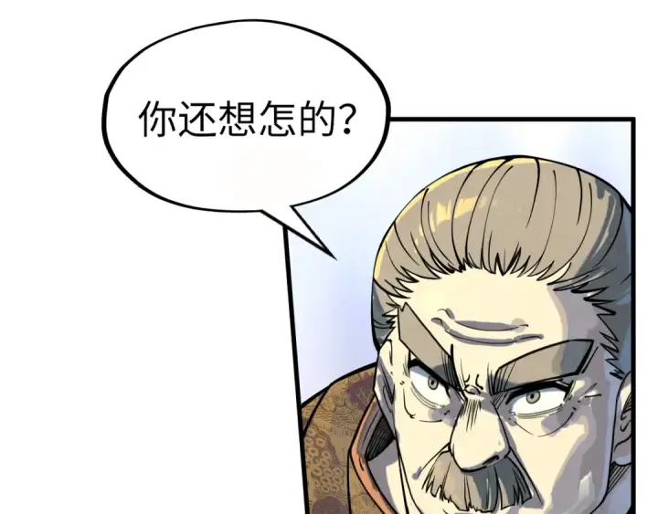 漫画《这一世我要当至尊》第202话 梦白的异变第90张图