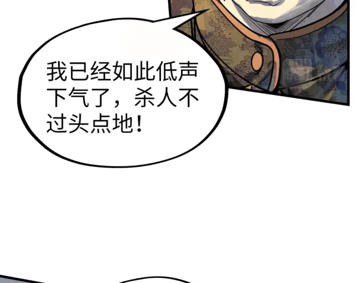 漫画《这一世我要当至尊》第202话 梦白的异变第91张图
