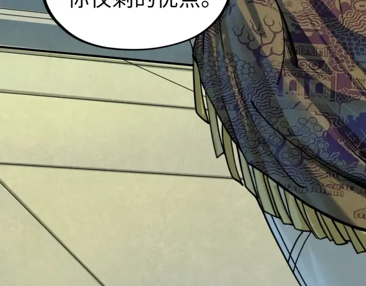 漫画《这一世我要当至尊》第202话 梦白的异变第95张图
