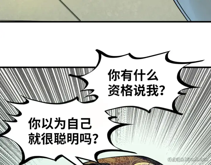 漫画《这一世我要当至尊》第202话 梦白的异变第96张图