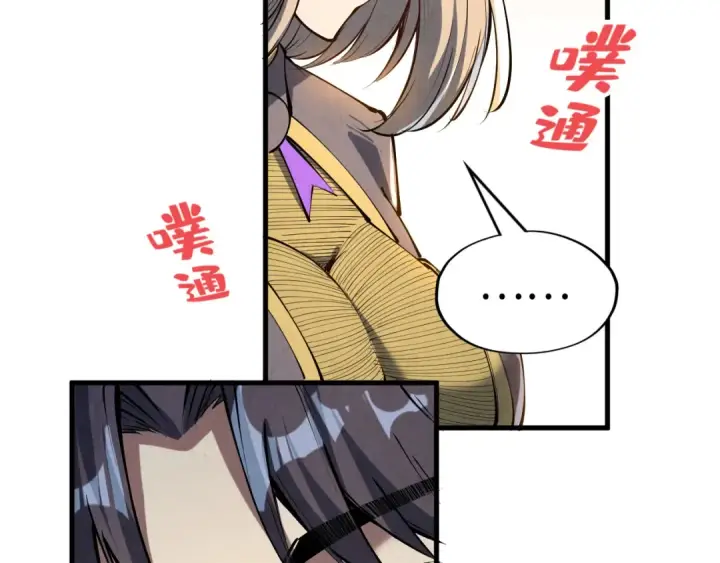 漫画《这一世我要当至尊》第203话 论茶第10张图
