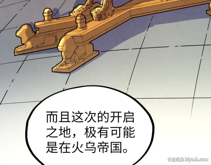 漫画《这一世我要当至尊》第203话 论茶第104张图