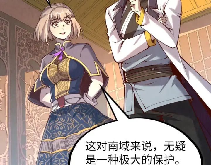 漫画《这一世我要当至尊》第203话 论茶第114张图