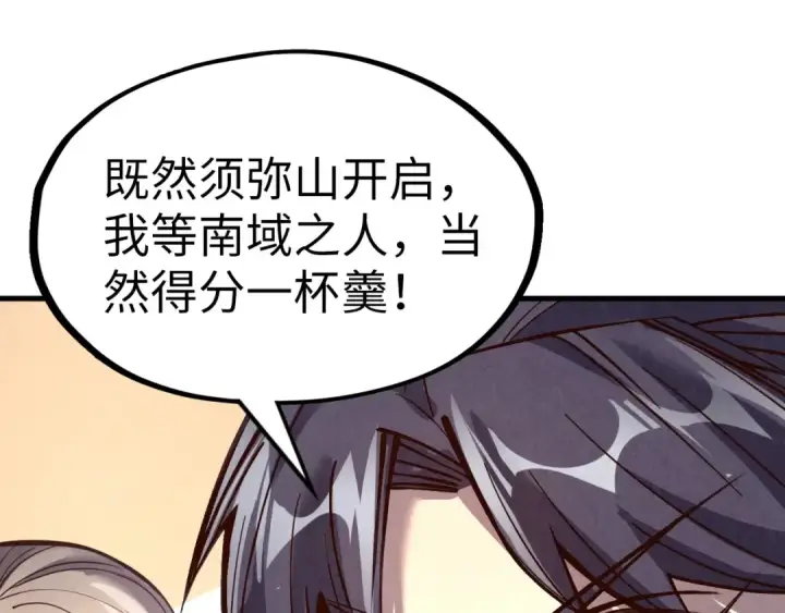 漫画《这一世我要当至尊》第203话 论茶第116张图