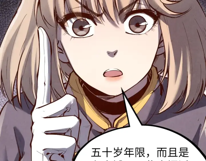 漫画《这一世我要当至尊》第203话 论茶第127张图