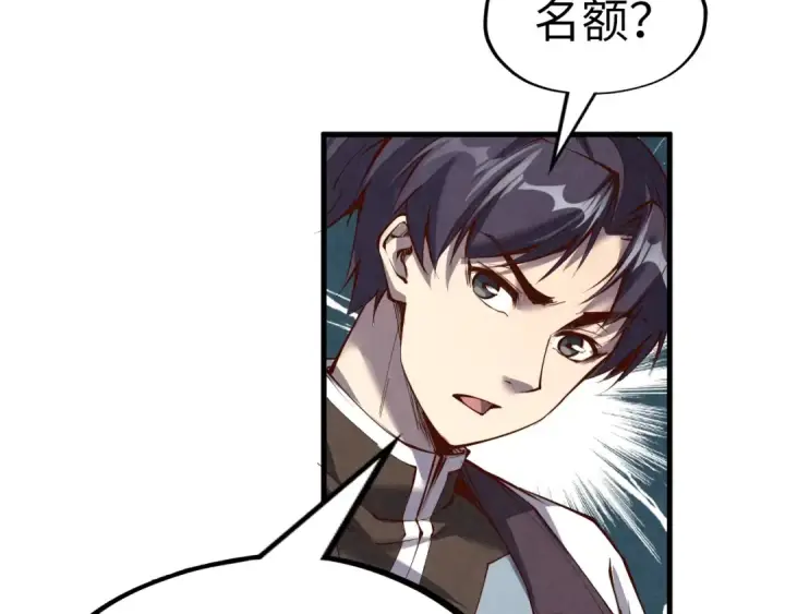 漫画《这一世我要当至尊》第203话 论茶第129张图