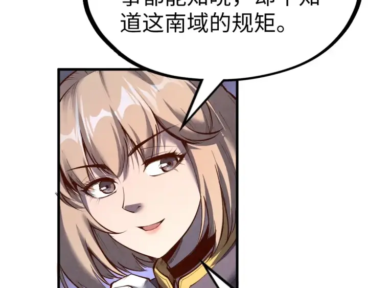 漫画《这一世我要当至尊》第203话 论茶第131张图