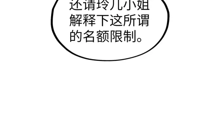 漫画《这一世我要当至尊》第203话 论茶第134张图