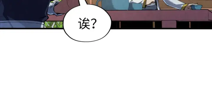 漫画《这一世我要当至尊》第203话 论茶第15张图
