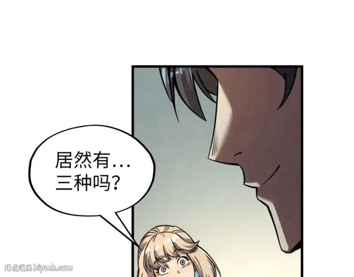 漫画《这一世我要当至尊》第203话 论茶第16张图